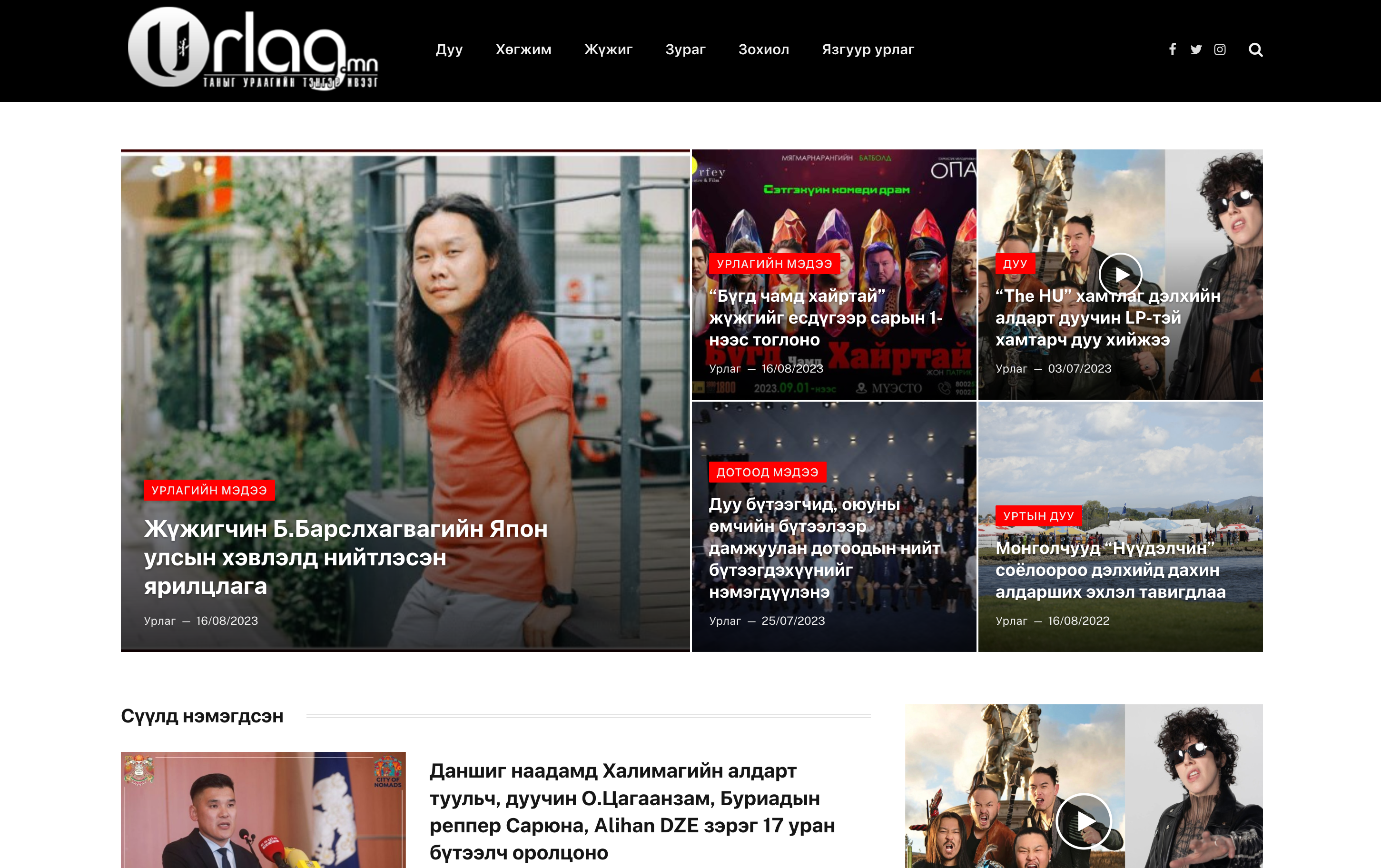 Урлаг.мн – Таныг урлагийн тэнгэр ивээг