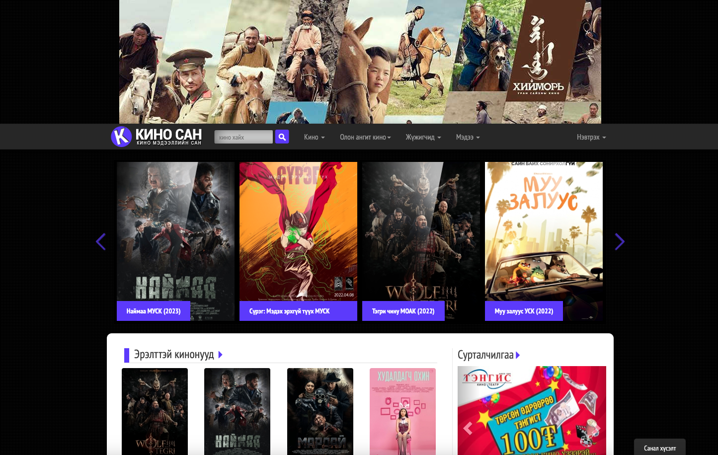 Кино мэдээллийн сан