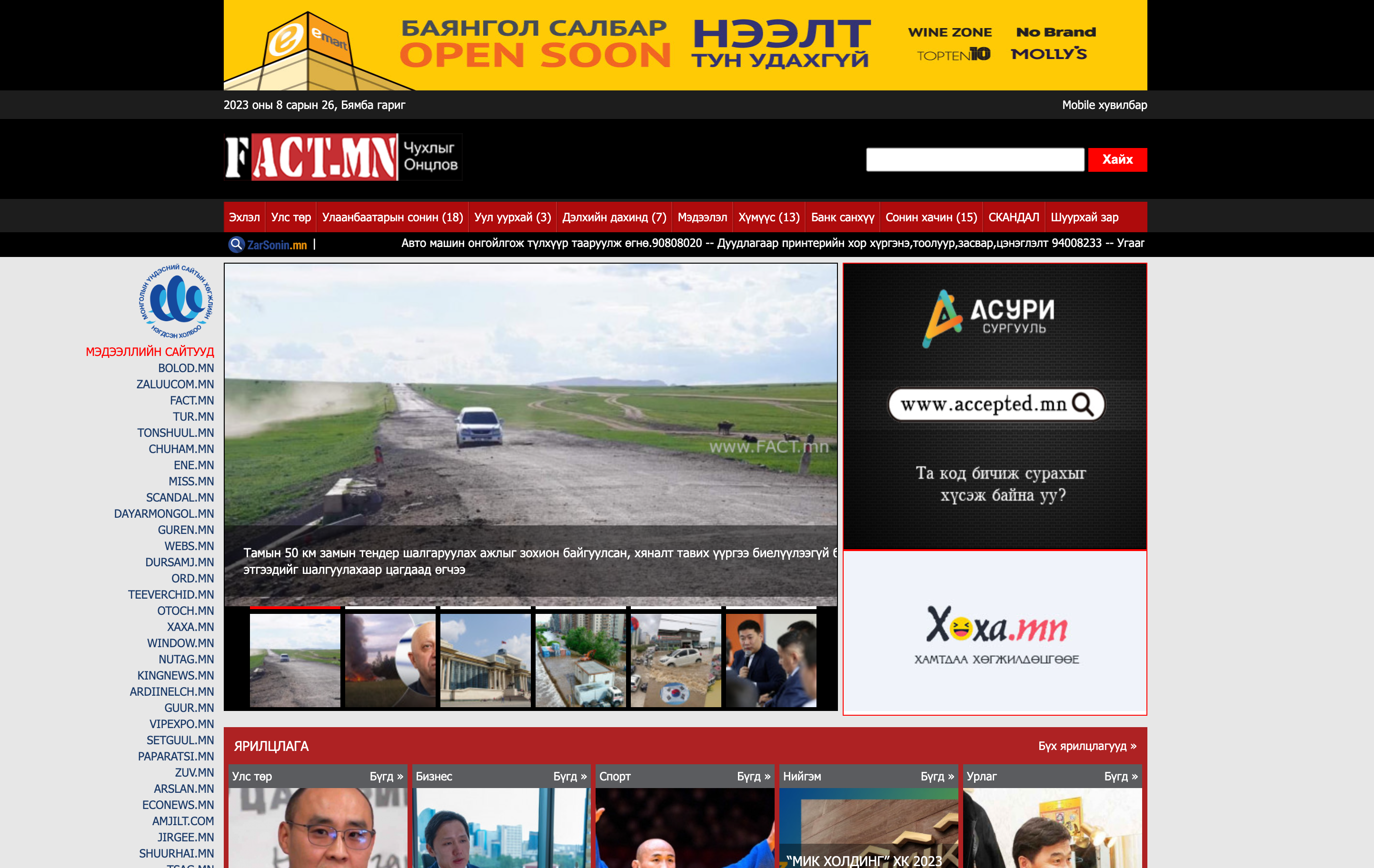 Чухлыг онцлов