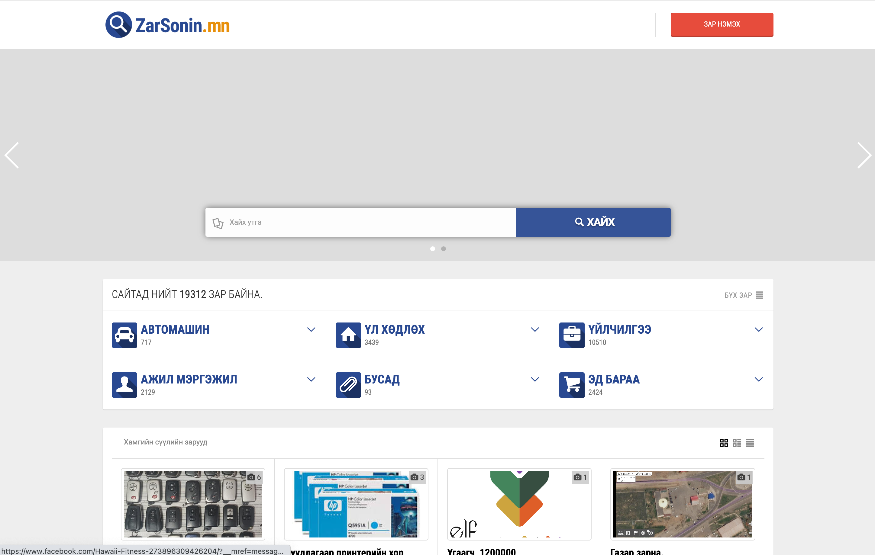Zarsonin.mn