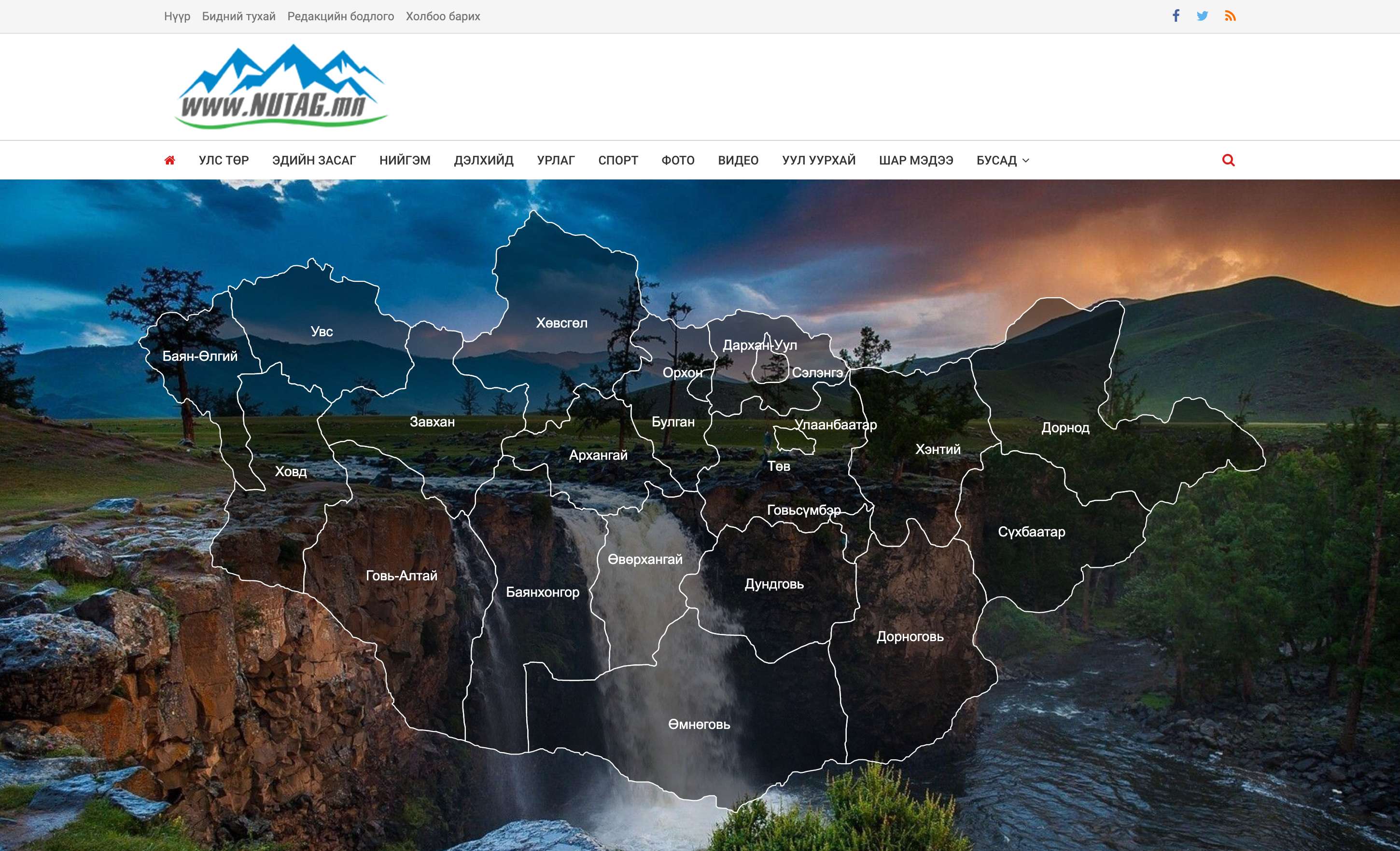 Nutag.mn