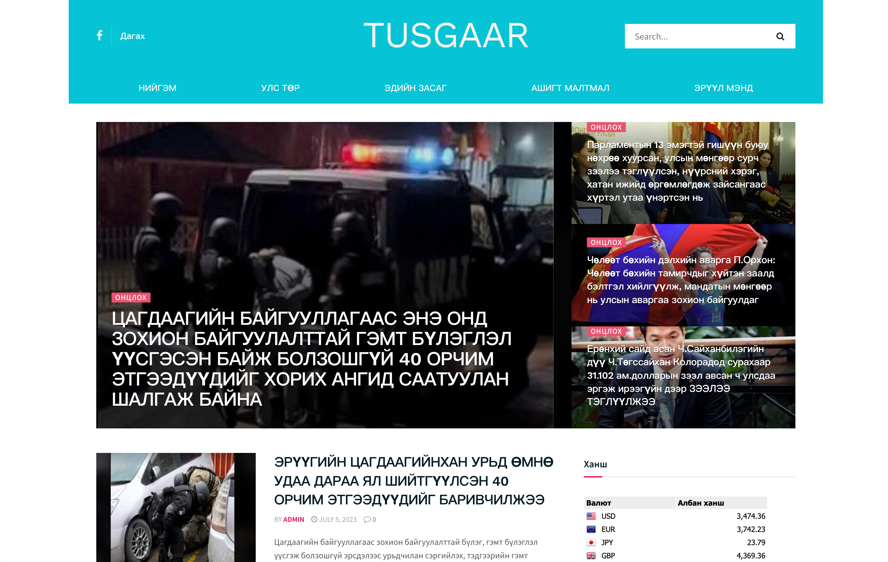 TUSGAAR MN Шинэ мэдээлэл