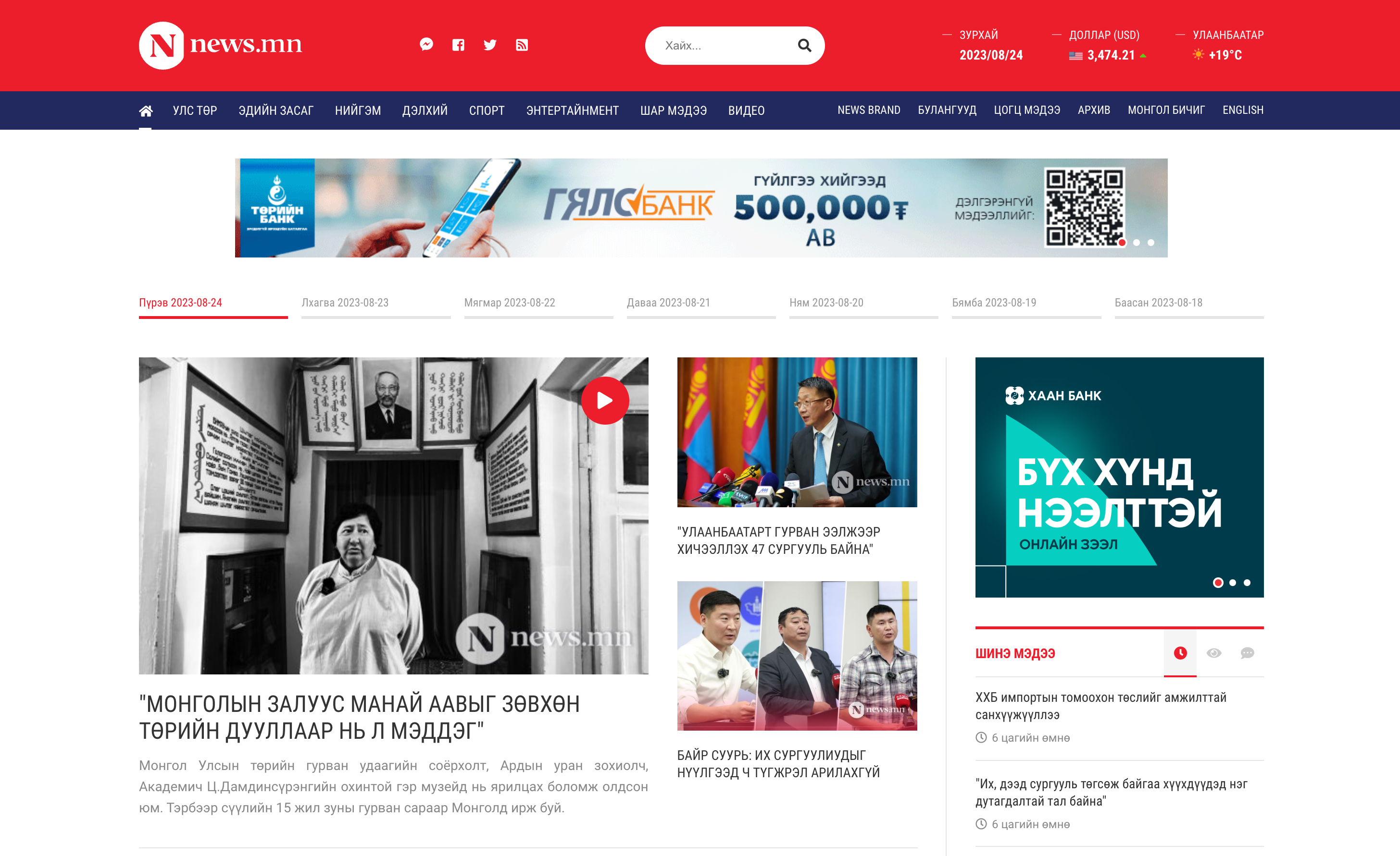 News.MN