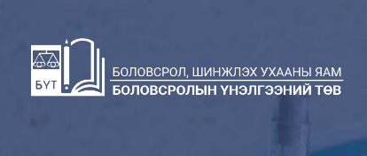 eec.mn – Боловсролын үнэлгээний төв