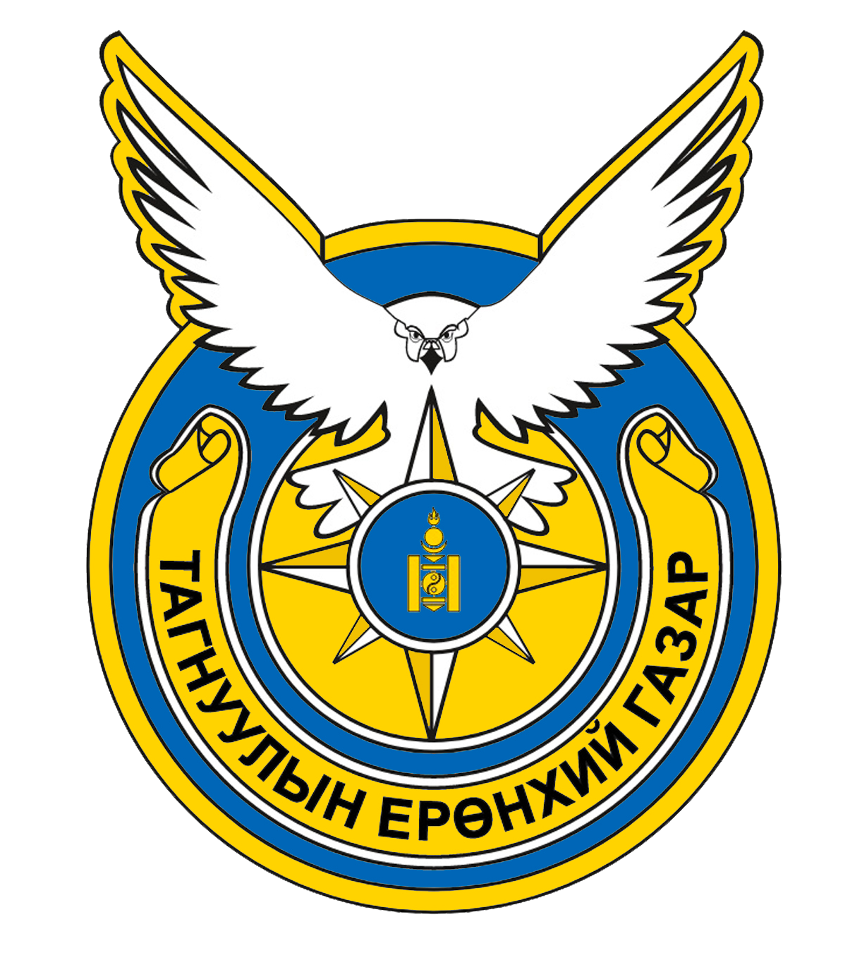 МОНГОЛ УЛСЫН ТАГНУУЛЫН ЕРӨНХИЙ ГАЗАР