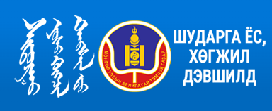 Авлигатай тэмцэх газар