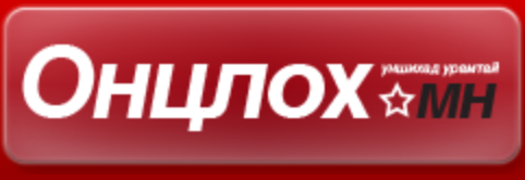 ontslokh.mn