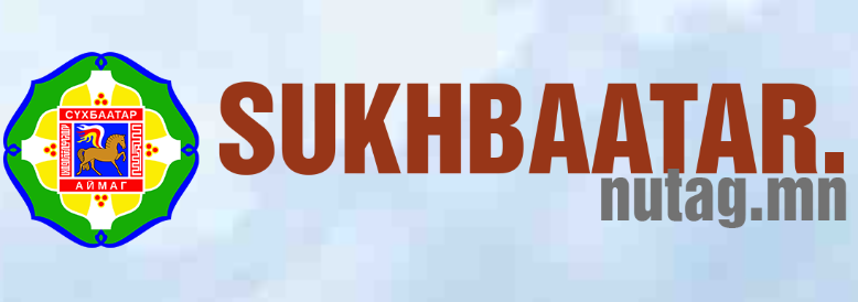 Сүхбаатар аймаг