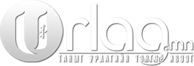 Урлаг.мн – Таныг урлагийн тэнгэр ивээг