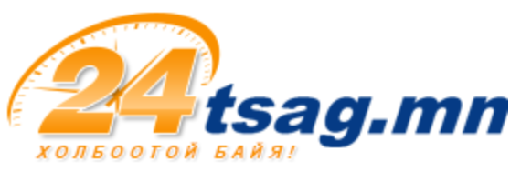 24 цаг холбоотой байя