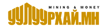 www.uuluurhai.mn – Уул уурхай.мн